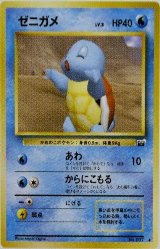 Most Expensive Pokemon Card 8 - Most Expensive Pokemon Card