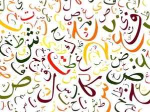 Urdu 300x225 - 13 + Most Difficult Languages to Learn in the World